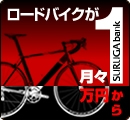 バイクローン